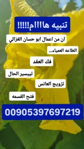 اسرع سحر للزواج بمن تحب-الكويت-دبي-ابوضبي-السعودية-المملكة