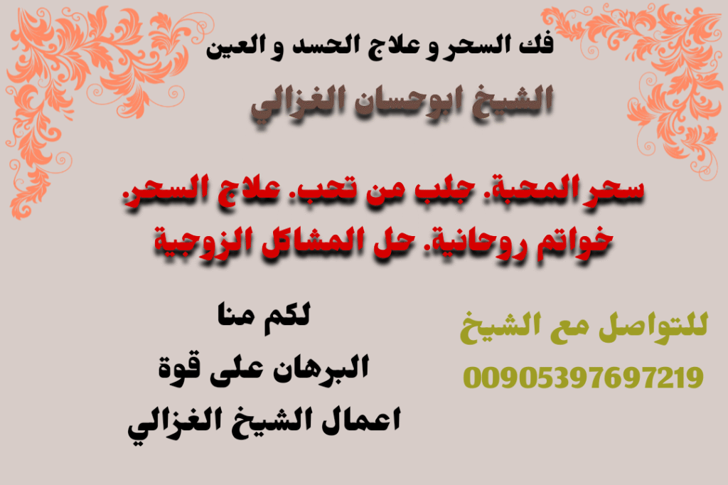 سحر المحبة في الإمارات