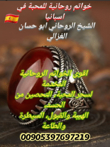 قوة الطاقة الروحانية في عمل الخواتم الروحانية